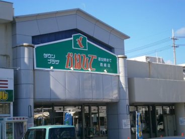 タウンプラザかねひで西崎店の画像1