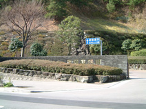 公園 空城山公園