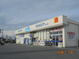 ウェルシア児玉店