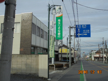 埼玉りそな銀行児玉支店の画像1