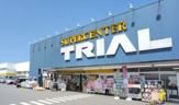 スーパーセンタートライアル 八街店
