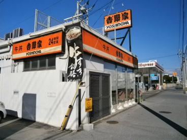 吉野家 331号線糸満店の画像1