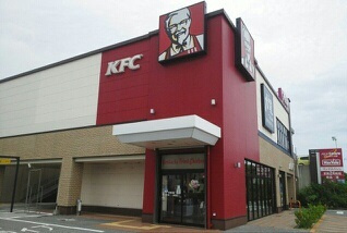 ケンタッキーフライドチキン・イオン武富店の画像1