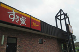 すき家 507号八重瀬店