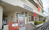 小禄泉原郵便局