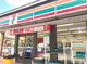 セブンイレブン八街吉倉店の画像