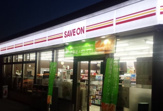 セーブオン東金山田店