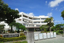 沖縄県立那覇国際高等学校