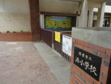 那覇市立泊小学校