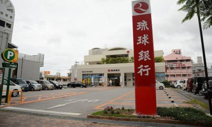 琉球銀行 金城支店の画像1