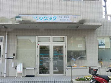 みずおクリニックの画像1