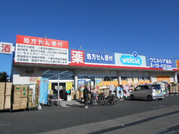 ウエルシア薬局草加店の画像1