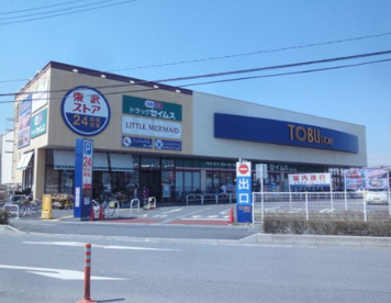 東武ストア 草加谷塚店の画像1
