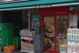  まいばすけっと新丸子東口店