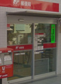 川崎新丸子郵便局
