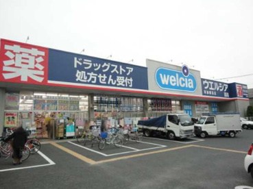 ウエルシア草加柳島店の画像1