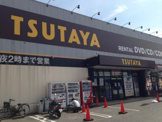 TSUTAYA 増尾中原店