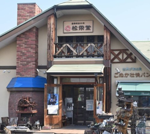 松栄堂の画像1