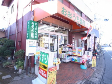 おおうち薬局の画像1