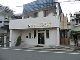 クリニック 渡辺内科クリニック
