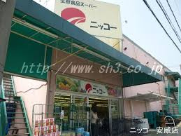 ニッコー安威店の画像1