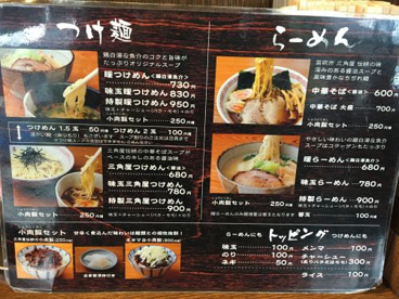 三角屋暖の画像2