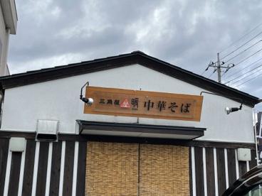 三角屋暖の画像4