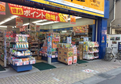 マツモトキヨシ 竹の塚6丁目店の画像1