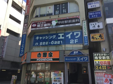 甲府駅前歯科医院の画像2
