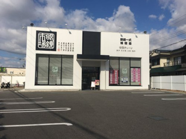 眼鏡市場 堺引野店の画像1