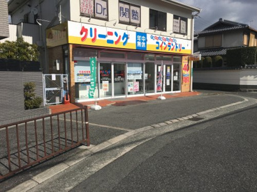 クリーニングのキャロット 日置荘北店の画像1