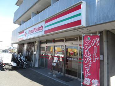 ピザデリーヴァ堺福田店の画像1