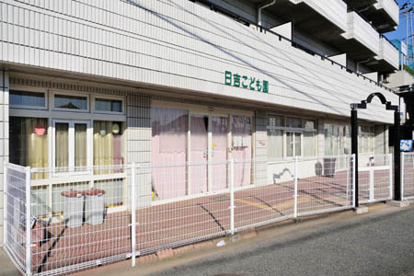 日吉こども園の画像1
