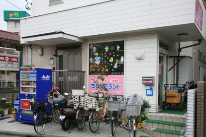 ちびっこランド大倉山園の画像1