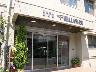 千里山病院の画像1
