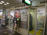 豊中寺内郵便局