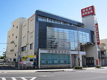 埼玉縣信用金庫行田（支）の画像1