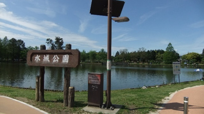 水城公園の画像1