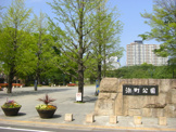 浜町公園