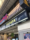 ＴＳＵＴＡＹＡ 小岩店