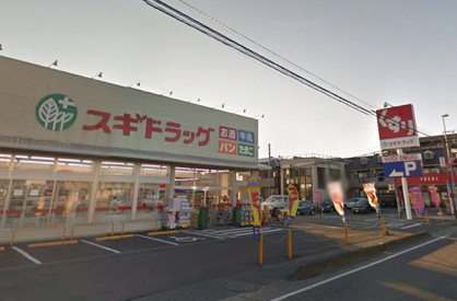 スギドラッグ 東みずほ台店の画像1