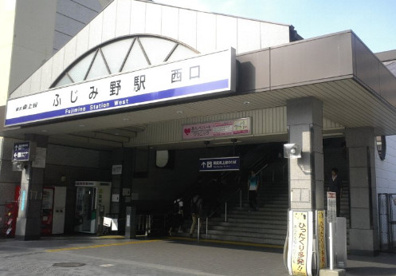 ふじみ野駅の画像1