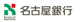 （株）名古屋銀行 千音寺支店の画像