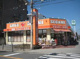 セガミ内代店の画像