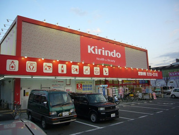 キリン堂門真東店の画像1