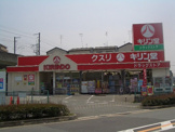 キリン堂忍ケ丘店