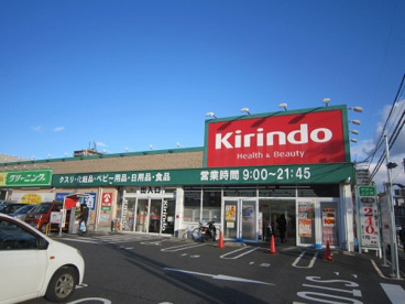 キリン堂南草津店の画像1