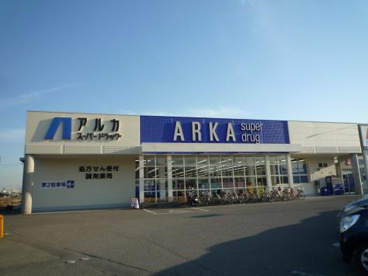 アルカ西加古川店の画像1
