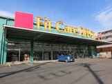 フィットケアデポ菅田店