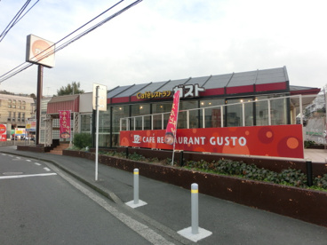 ガスト鴨居店の画像1